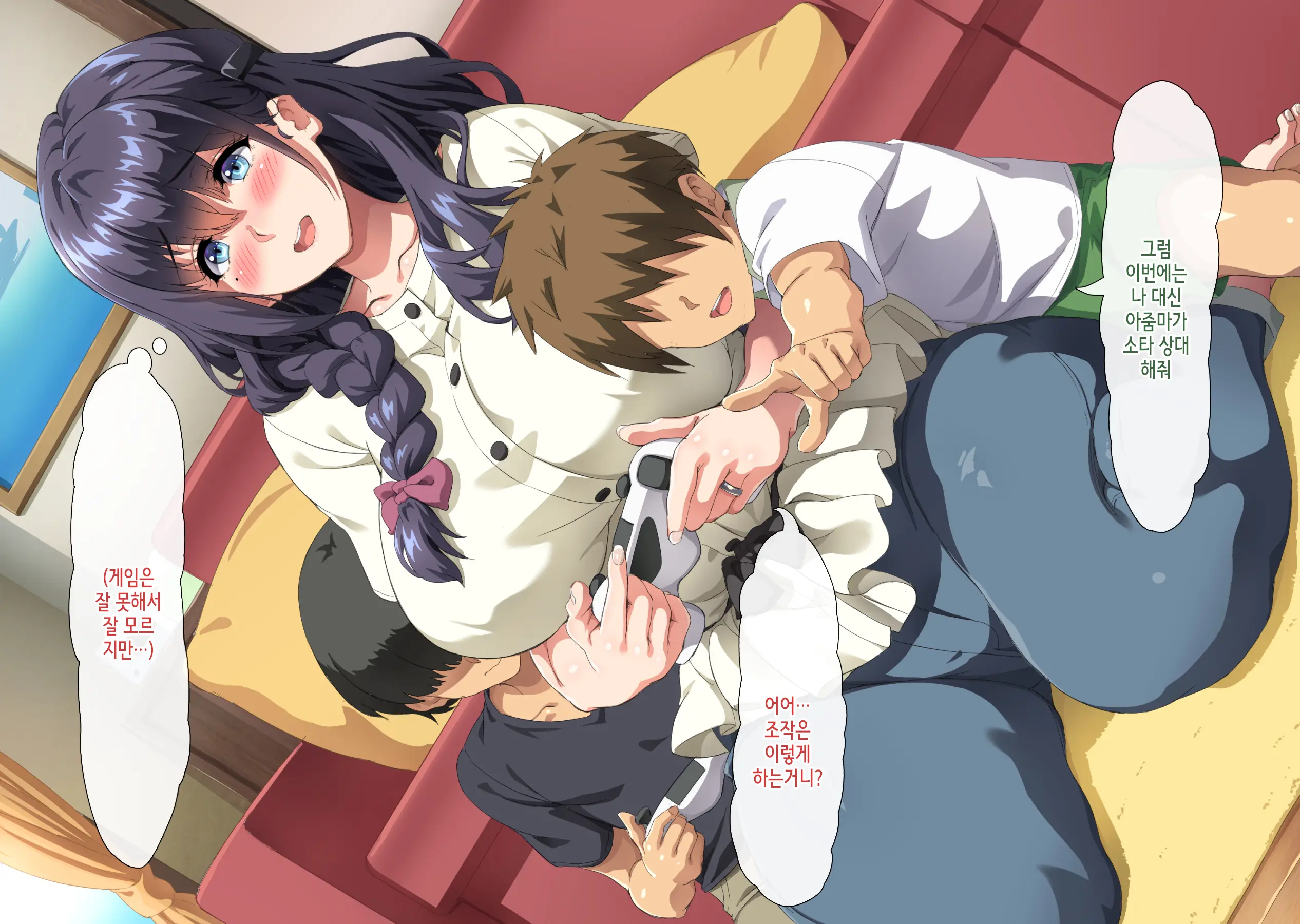Gomennasai Anata...Konya Watashi Wa Musuko No Tomodachi No Ko Wo Haramimasu. | 미안해요 여보… 오늘 밤 저는 아들의 친구의 아이를 임신해요.